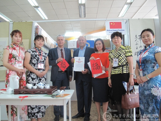 新西伯利亞州文化部長(zhǎng)伊戈?duì)枮榭鬃訉W(xué)院頒發(fā)感謝證書(shū)