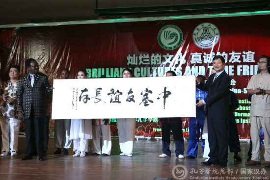 中國駐塞拉利昂大使趙彥博贈送書法作品