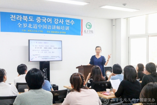 圓光大學(xué)孔子學(xué)院公派漢語教師車政華教授做講座