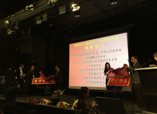 慶典現(xiàn)場(chǎng)(英中網(wǎng))