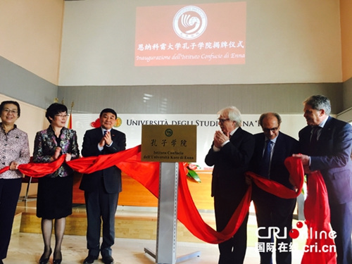 恩納科雷大學孔院揭牌