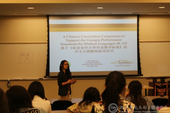 敖玉敏博士講解教學(xué)大綱的使用