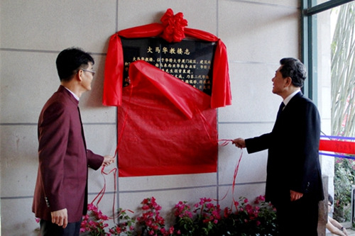 大馬華教樓揭牌儀式