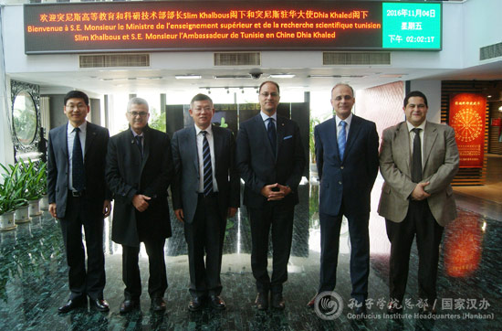 孔子學(xué)院總部副總干事馬箭飛(左三)與突尼斯高教部部長(zhǎng)Slim