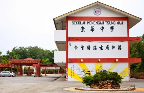 崇華獨中(馬來西亞《星洲日報》)