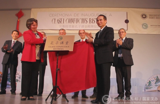 尤莉安娜、葉高翔共同為孔子課堂揭牌