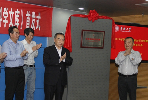 謝壽光、賈益民為社會科學(xué)文獻出版社學(xué)術(shù)資源建設(shè)基地揭牌