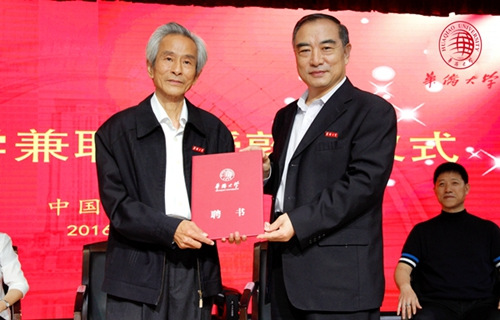 賈益民為李未明頒發(fā)華僑大學(xué)兼職教授聘書(shū)