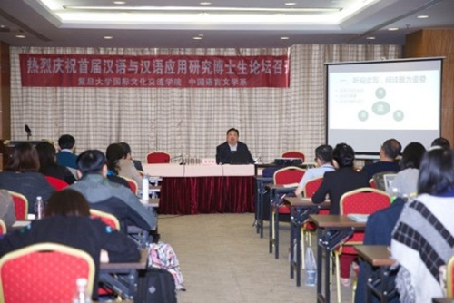 論壇現(xiàn)場(chǎng)