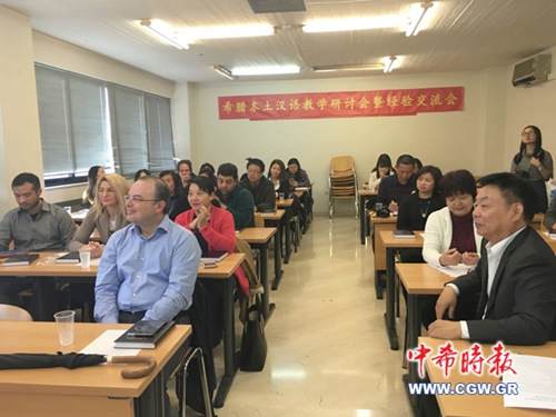 會議現場(《中希時報》)