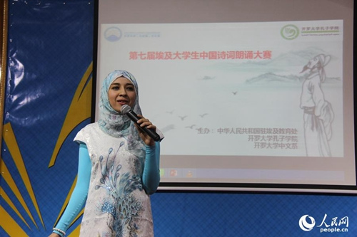 圖為來自蘇伊士運河大學(xué)孔子學(xué)院的孔令媛朗誦《長江之歌》。記者