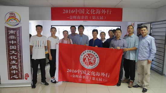 中國僑網(wǎng)教師團(tuán)成員合影