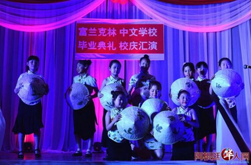 中國僑網(wǎng)富蘭克林中文學(xué)校畢業(yè)典禮暨18周年校慶文藝匯演活動現(xiàn)場。(阿根廷華人網(wǎng))