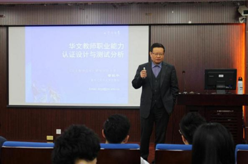 中國僑網(wǎng)曾毅平作專題講座