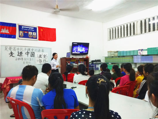 中國(guó)僑網(wǎng)志愿者教師張芳瑜講解視頻