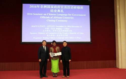 中國僑網(wǎng)頒發(fā)結(jié)業(yè)證書