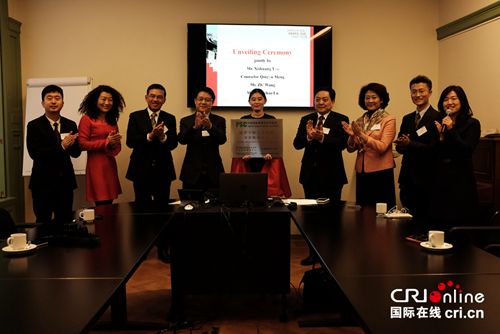 中國僑網荷蘭格羅寧根孔子學院在海牙荷蘭跨學科人口研究所舉辦“格羅寧根孔子學院培訓測試中心”揭牌儀式