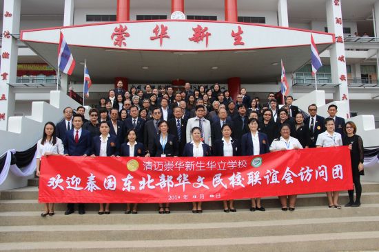 中國僑網代表團一行合影留念