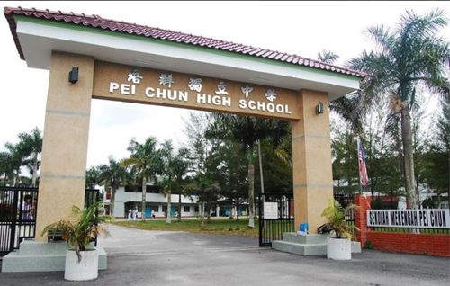 中國僑網(wǎng)馬來西亞笨珍培群獨中 (馬來西亞《星洲日報》)