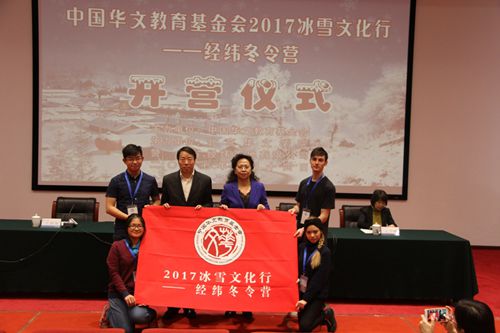 中國(guó)僑網(wǎng)授營(yíng)旗