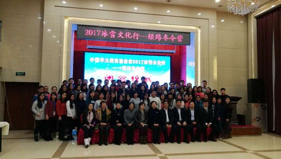 中國(guó)僑網(wǎng)合影