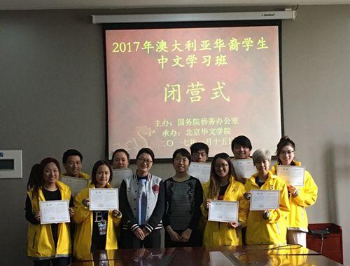 中國僑網(wǎng)頒發(fā)結業(yè)證書