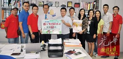中國僑網移交光華e報儀式 (馬來西亞《光華日報》)