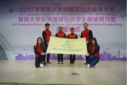 中國(guó)僑網(wǎng)饒敏為研習(xí)營(yíng)授旗