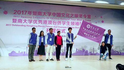 中國(guó)僑網(wǎng)饒敏為冬令營(yíng)考察團(tuán)授旗