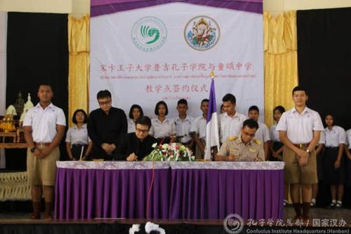 中國僑網(wǎng)簽約儀式