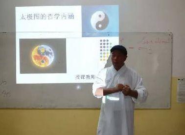 中國僑網(wǎng)郭曉峰講解太極圖