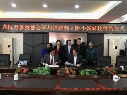 中國(guó)僑網(wǎng)雙方簽訂締結(jié)協(xié)議書(shū)