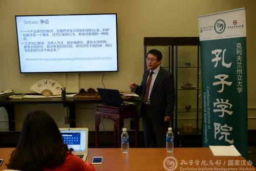 中國僑網(wǎng)李惠文老師在做報告