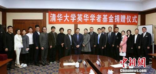中國僑網(wǎng)清華大學(xué)英華學(xué)者基金捐贈儀式現(xiàn)場