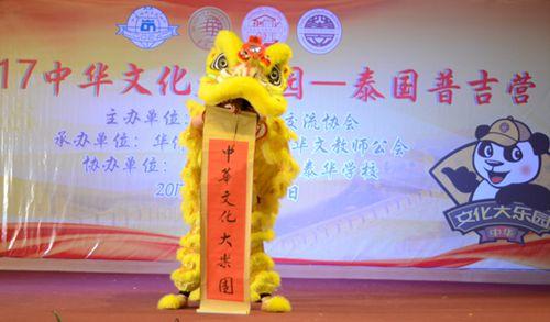中國僑網(wǎng)舞獅表演