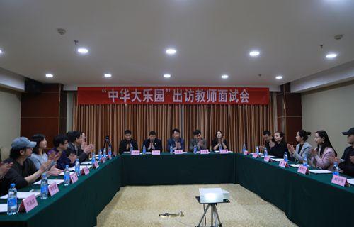 中國僑網(wǎng)面試會現(xiàn)場