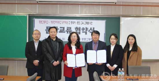 中國僑網(wǎng)濟州漢拿大學(xué)孔子學(xué)院與濟州道中文高中簽署合作協(xié)議