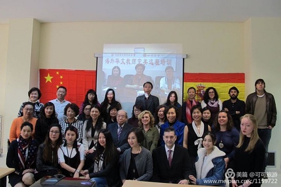 中國僑網(wǎng)(西班牙《歐華報(bào)》)