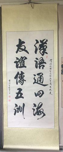 中國僑網(wǎng)常敬宇教授展示其書法作品