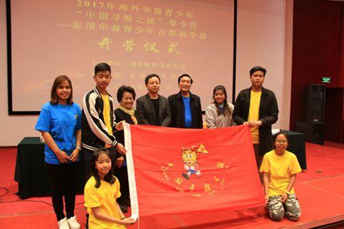 中國(guó)僑網(wǎng)授營(yíng)旗