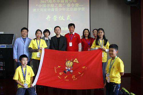 中國僑網(wǎng)授營旗