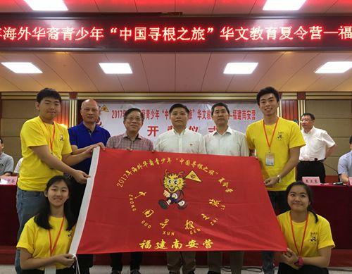 中國(guó)僑網(wǎng)授旗儀式