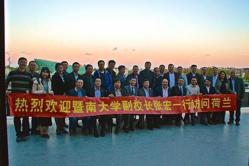 中國僑網(wǎng)(荷蘭一網(wǎng))