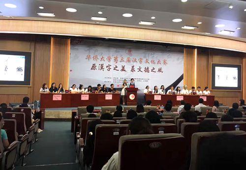 中國(guó)僑網(wǎng)比賽現(xiàn)場(chǎng)