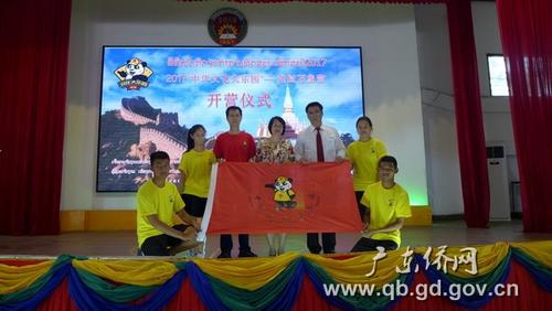 中國僑網(wǎng)授旗