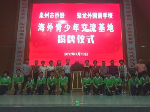 中國(guó)僑網(wǎng)