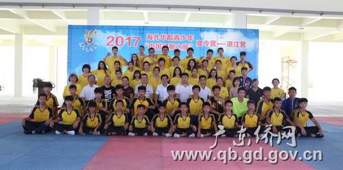 中國(guó)僑網(wǎng)閉營(yíng)儀式全體人員合影