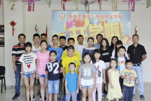 中國(guó)僑網(wǎng)(西班牙《歐華報(bào)》)