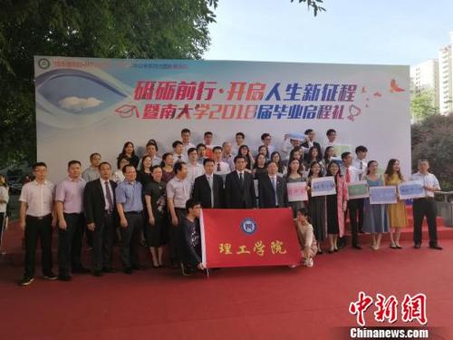 中國僑網(wǎng)廣州暨南大學舉辦炫酷畢業(yè)啟程禮 凸顯畢業(yè)儀式感 郭軍 攝