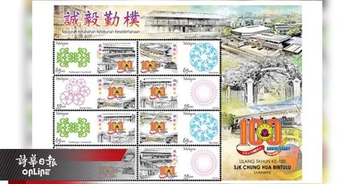 中國(guó)僑網(wǎng)圖片來(lái)源:馬來(lái)西亞《詩(shī)華日?qǐng)?bào)》